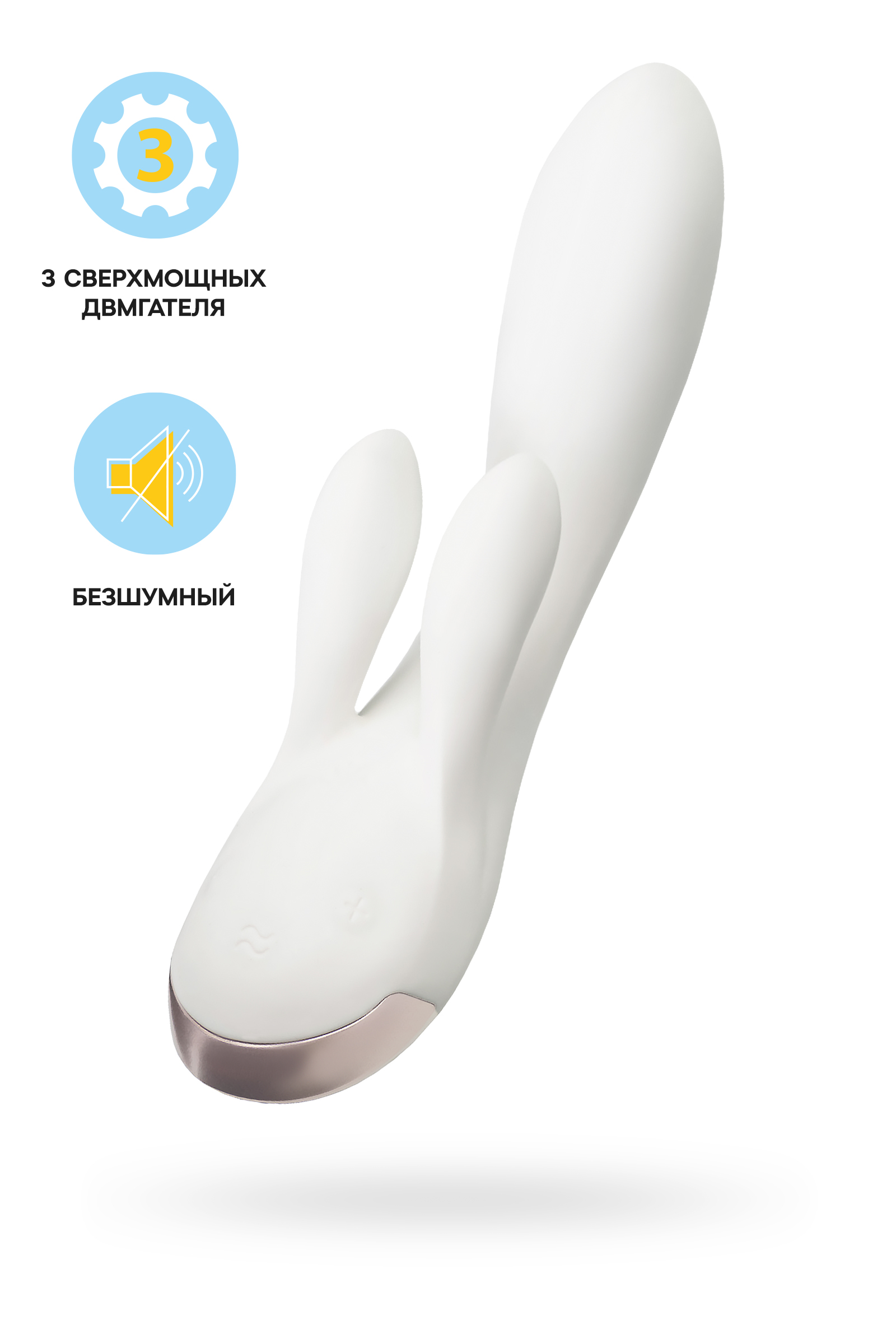 Вибромассажер Satisfyer Double Flex Connect App, белый, силикон