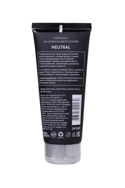 Лубрикант на силиконовой основе NEUTRAL Erotist Lubricants, 100 мл