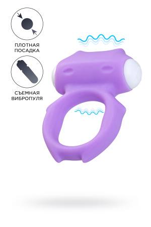 Виброкольцо на пенис TOYFA A-Toys Zort, силикон, фиолетовое, Ø 2 см