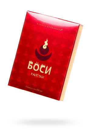 Капсулы ''Боси'' 8 капсул