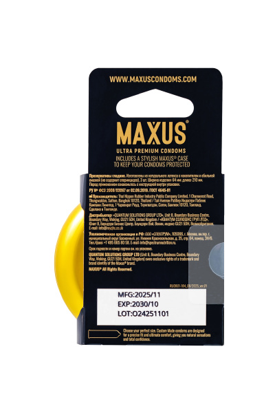 Презервативы Maxus Custom Made 64 гладкие X-Edition, 3 шт