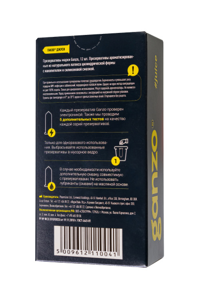 Презервативы Ganzo №12 Juice Ароматизированные