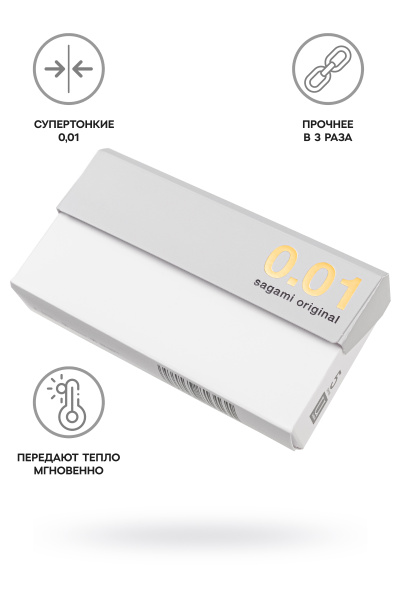 Презервативы Sagami, original 0.01, полиуретан, 17 см, 5,5 см, 20 шт.
